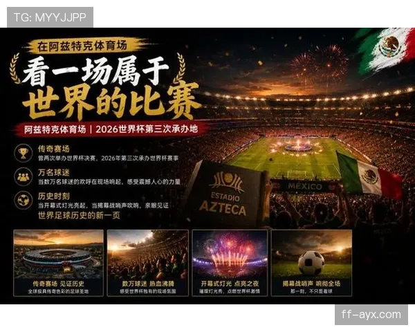 2026世界杯墨西哥队世界杯主场纪录如何